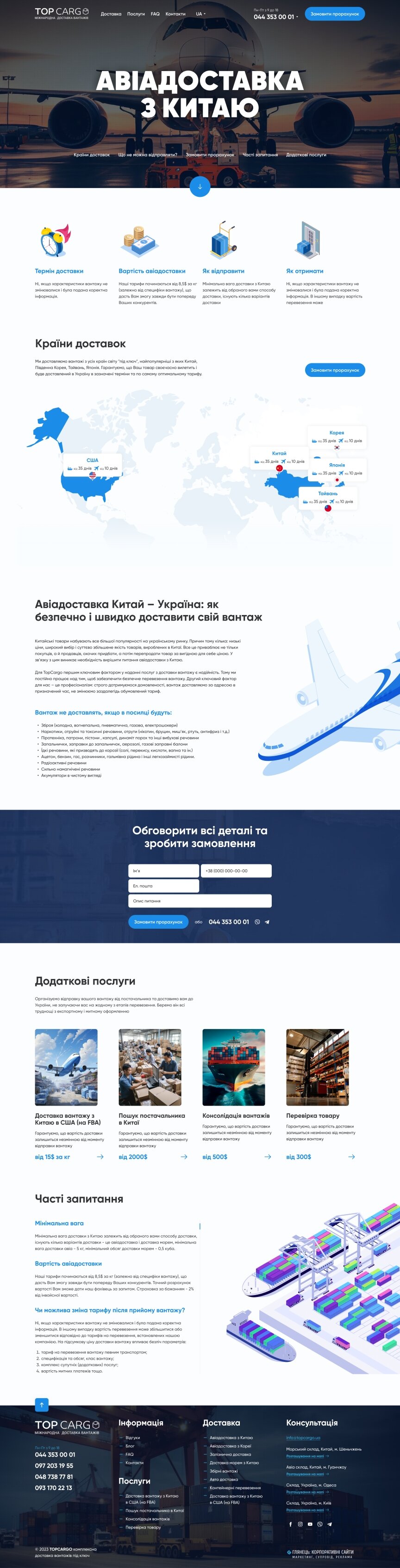 interior page design on the topic Business and company — Top Cargo promo site 4