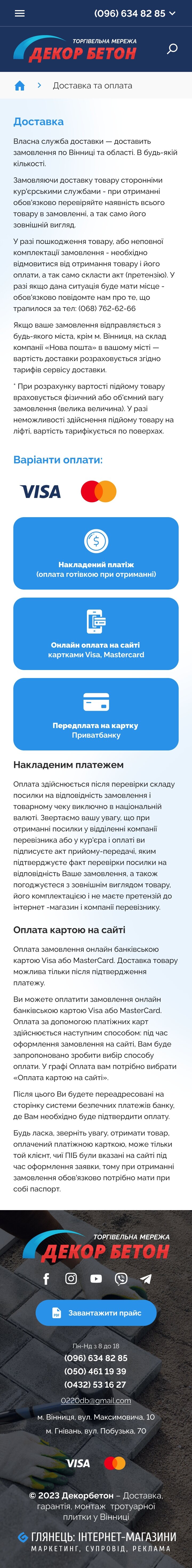 ™ Глянець, студія веб-дизайну — Інтернет-магазин для компанії Декор Бетон_23