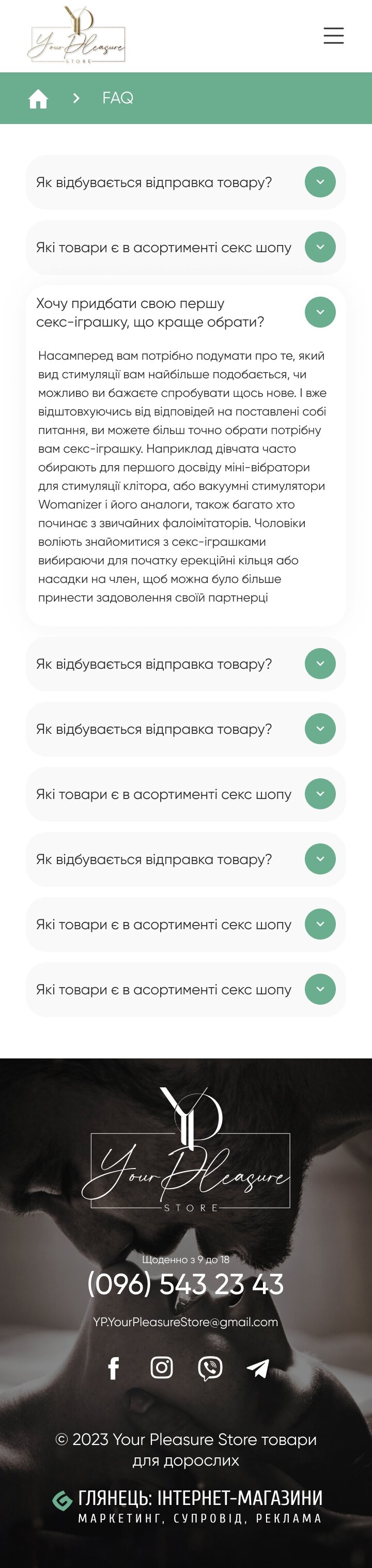 ™ Глянець, студія веб-дизайну — Інтернет-магазин товарів для дорослих Your Pleasure Store_19