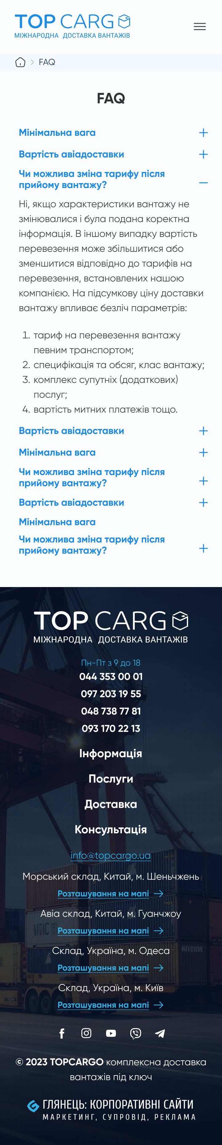 ™ Глянец, студия веб-дизайна - Промо-сайт Top Cargo_21