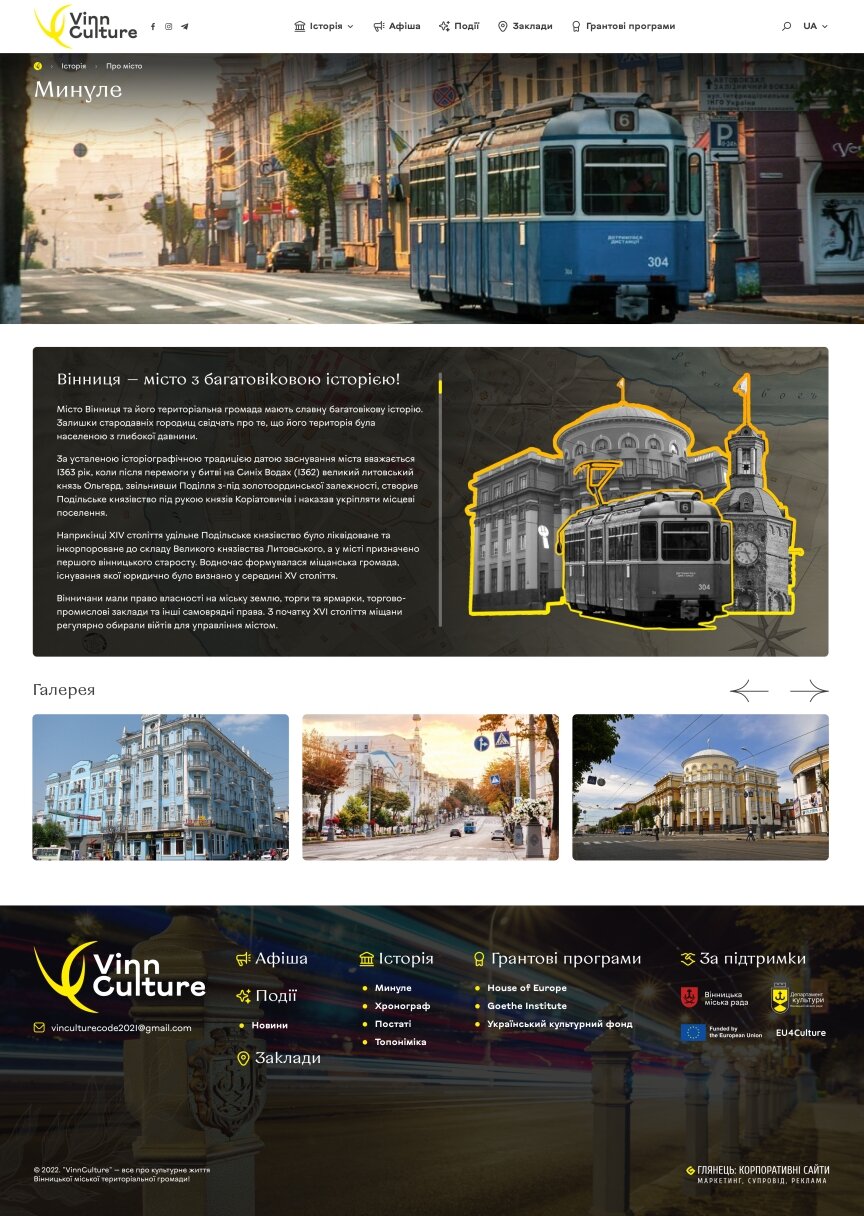 interior page design on the topic Tourism — Vinn Culture – the cultural life of Vinnytsia 6