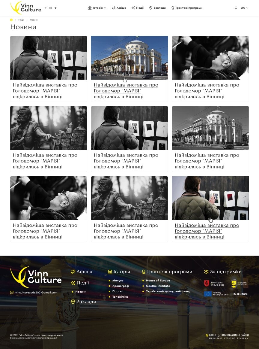 interior page design on the topic Tourism — Vinn Culture – the cultural life of Vinnytsia 7