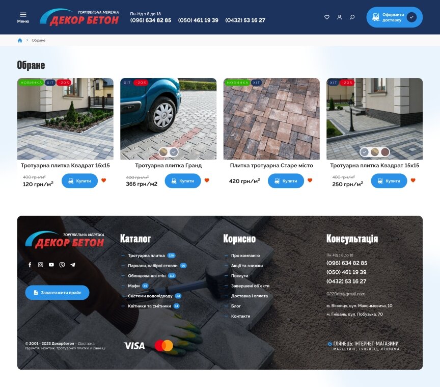 interior page design on the topic Construction and repair — Online store for the company DecorBeton 8