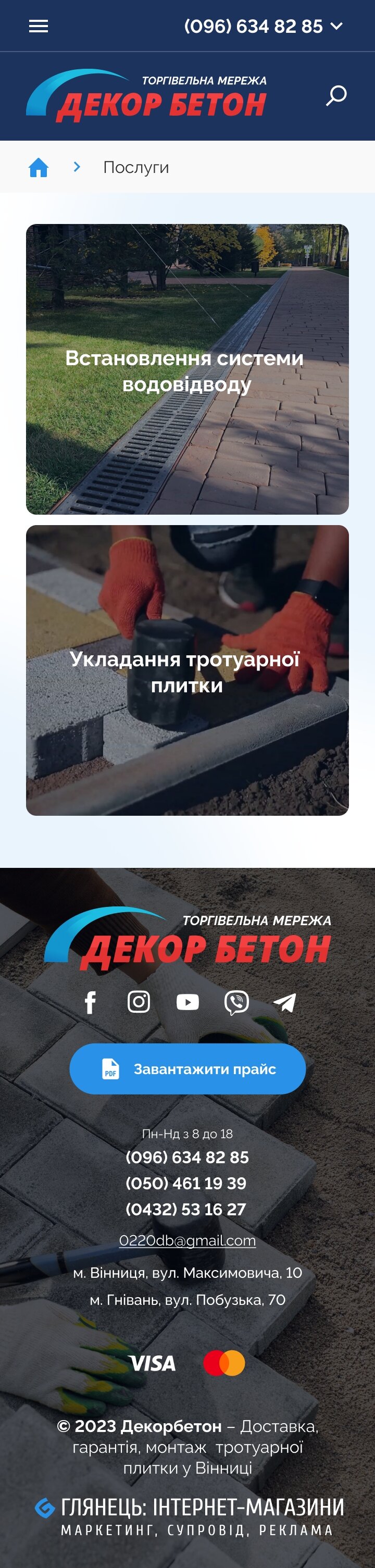 ™ Глянець, студія веб-дизайну — Online store for the company DecorBeton_20