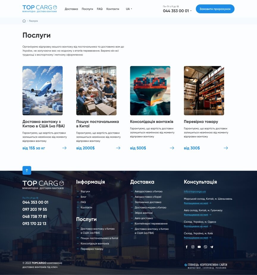 interior page design on the topic Biznes i firmy — Strona promocyjna Top Cargo 9