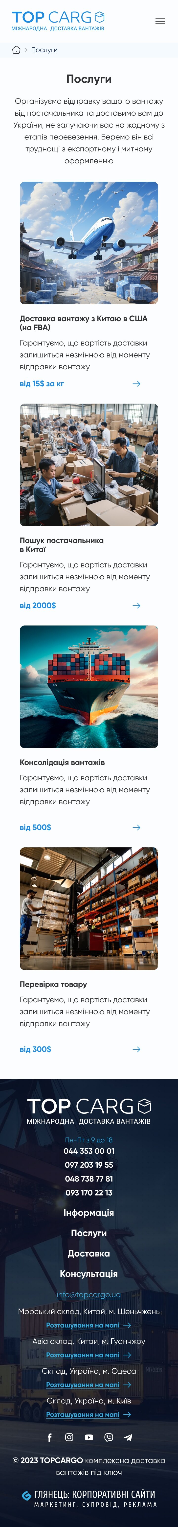 ™ Глянець, студія веб-дизайну — Top Cargo promo site_20