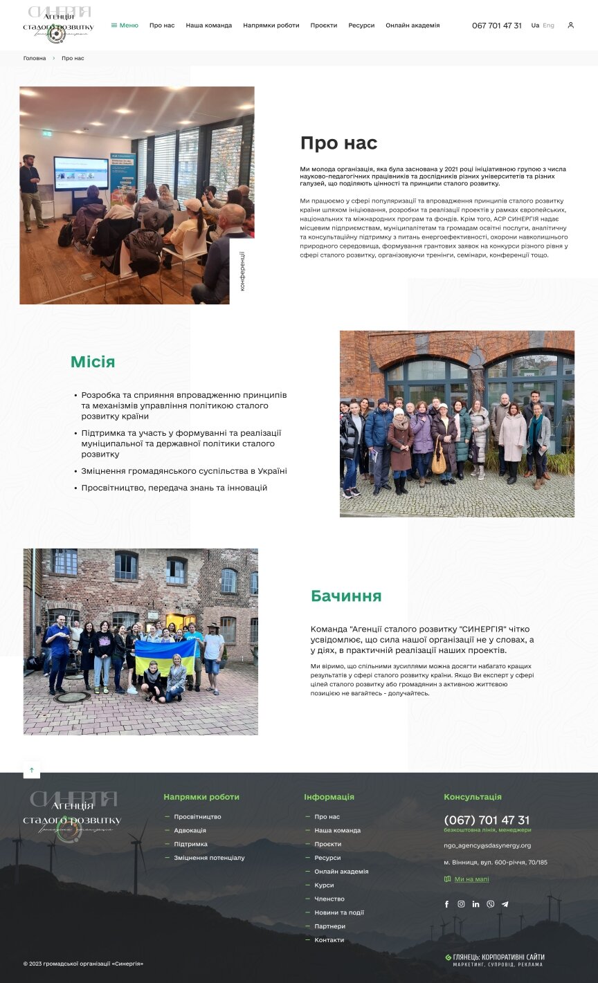 interior page design on the topic Business and company — Corporate website for the public organization 0