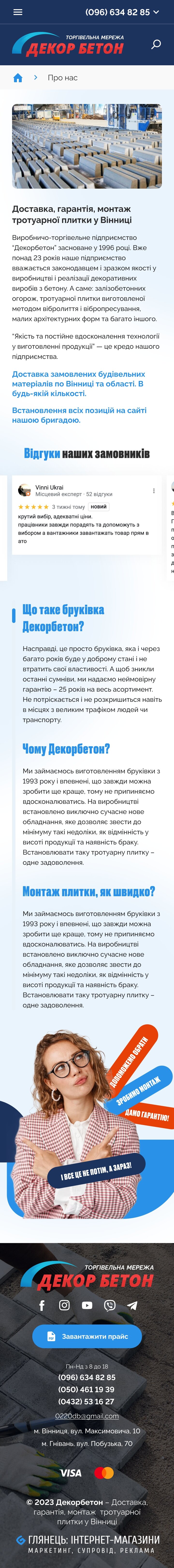 ™ Глянець, студія веб-дизайну — Інтернет-магазин для компанії Декор Бетон_22