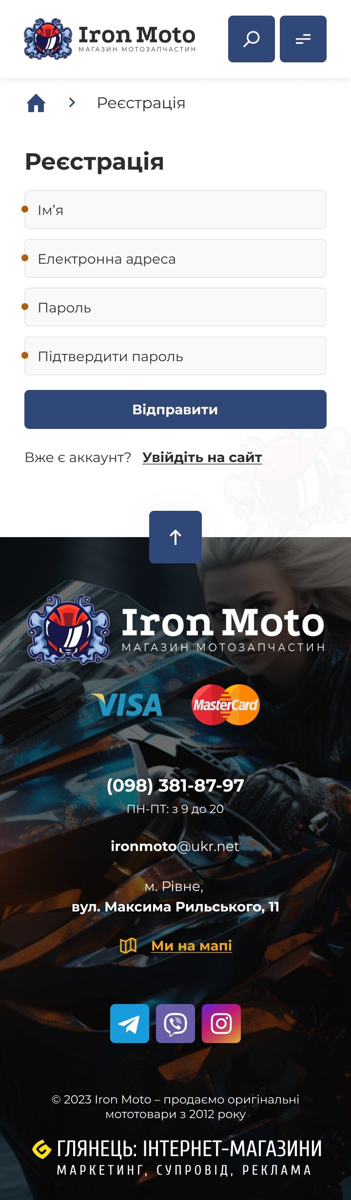 ™ Глянець, студія веб-дизайну — Інтернет-магазин Iron Moto_30