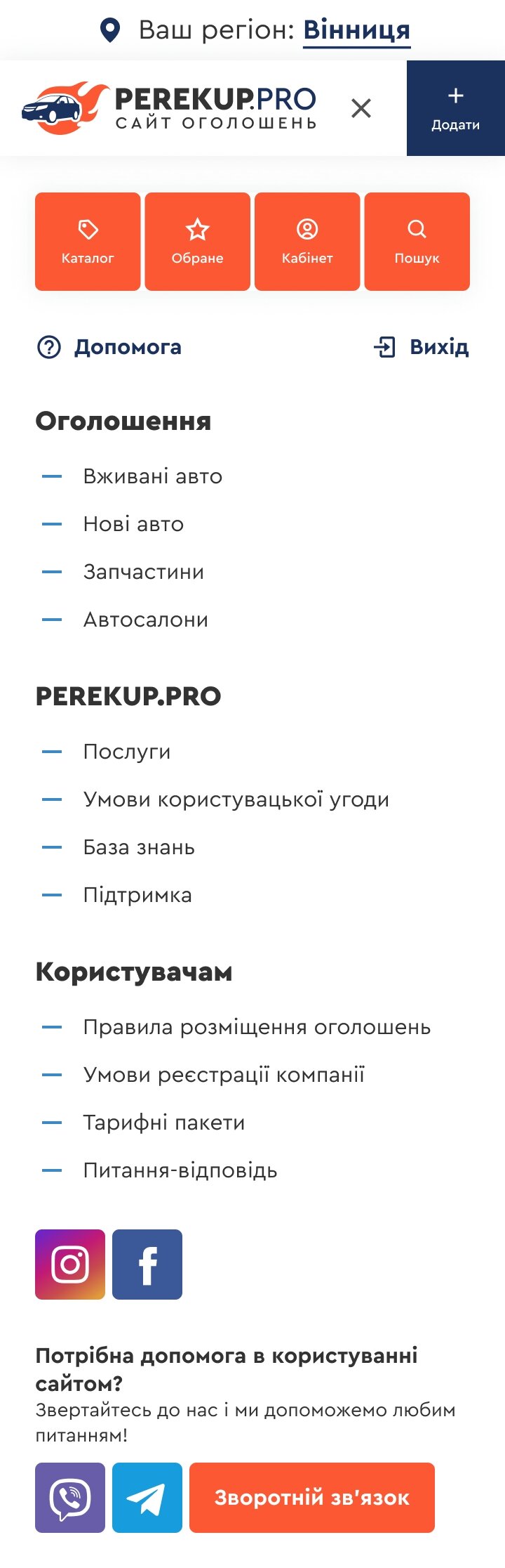 ™ Глянец, студия веб-дизайна - Доска объявлений автомобилей Украины PerekupPRO_39