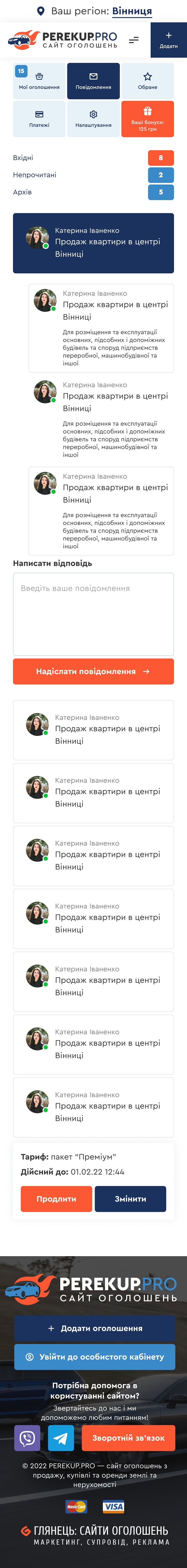 ™ Глянец, студия веб-дизайна - Доска объявлений автомобилей Украины PerekupPRO_46