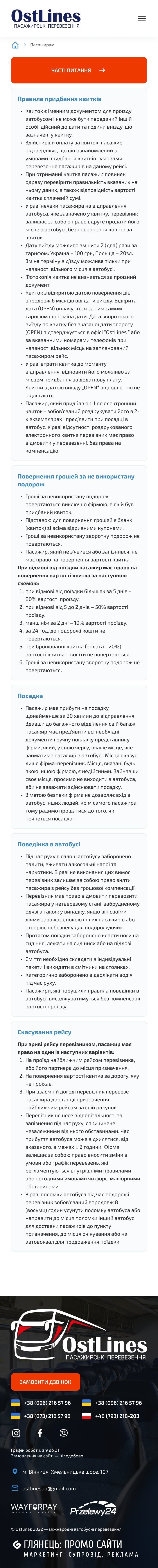 ™ Глянец, студия веб-дизайна - Сайт транспортной компании «OstLines»_27