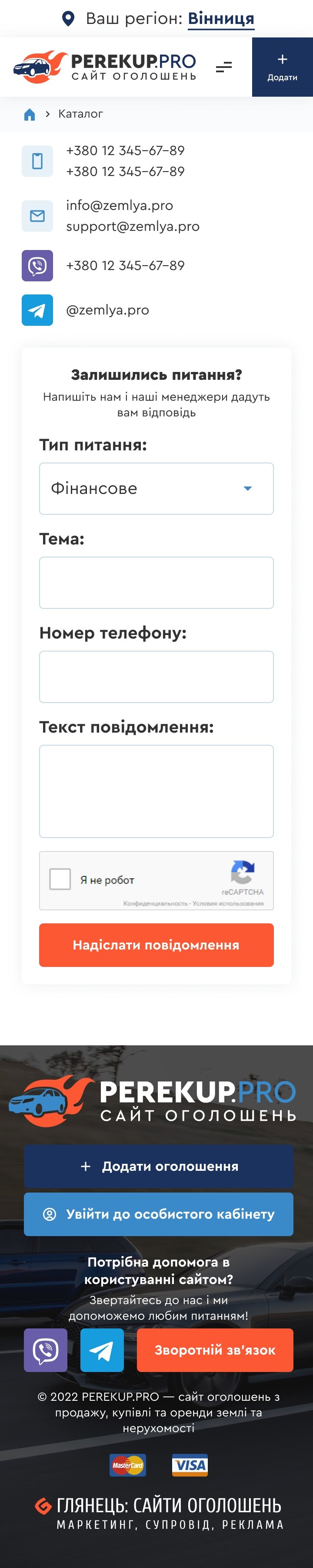 ™ Глянець, студія веб-дизайну — Дошка оголошень автомобілів України PerekupPRO_38