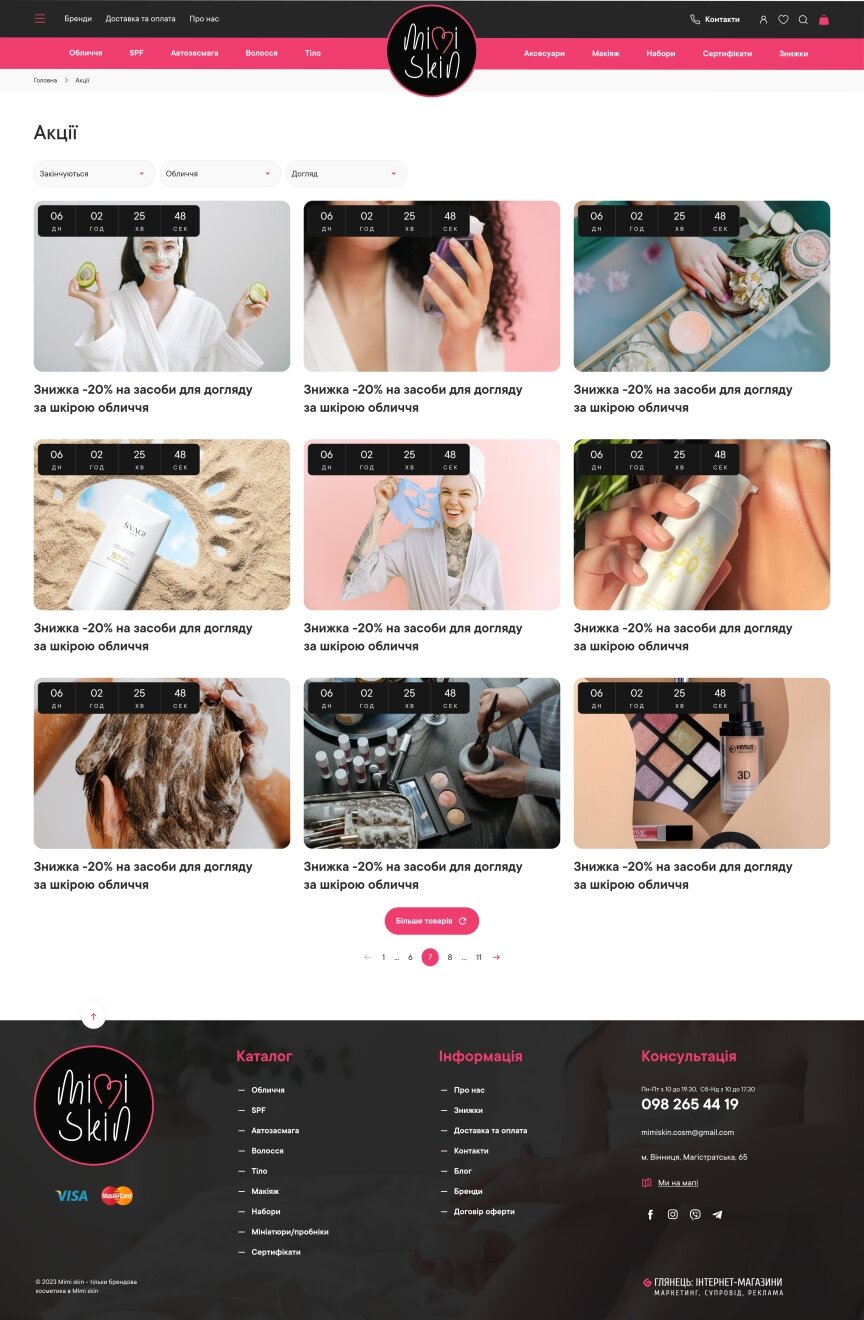 interior page design on the topic Women's themes — Mimi Skin online store 1