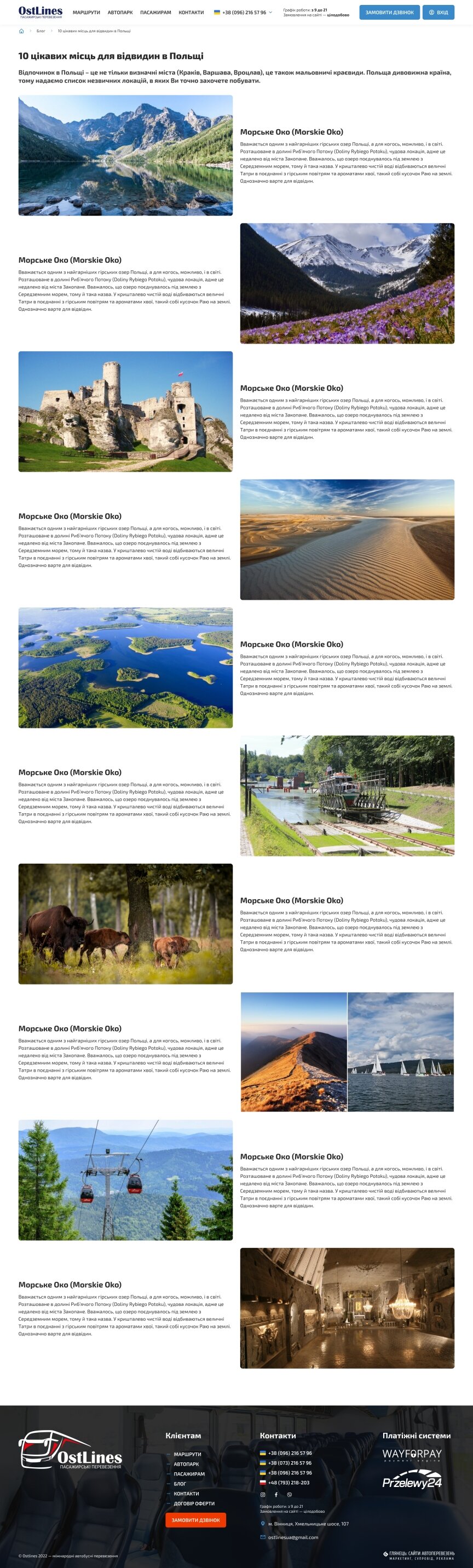 interior page design on the topic Business and company — Site of the transport company "OstLines" 5