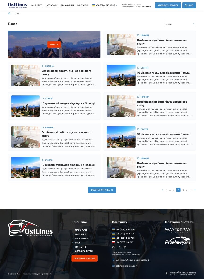 interior page design on the topic Business and company — Site of the transport company "OstLines" 4