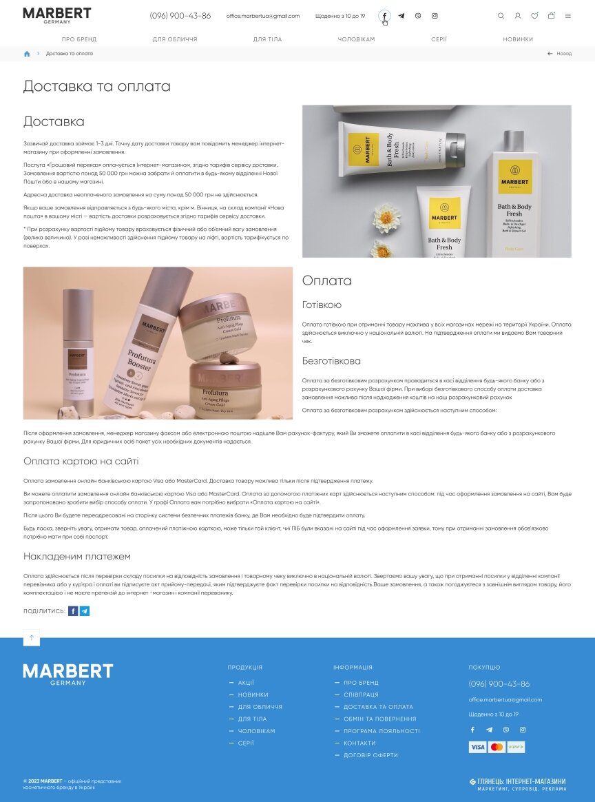 interior page design on the topic Women's themes — Online store for the Marbert company 2