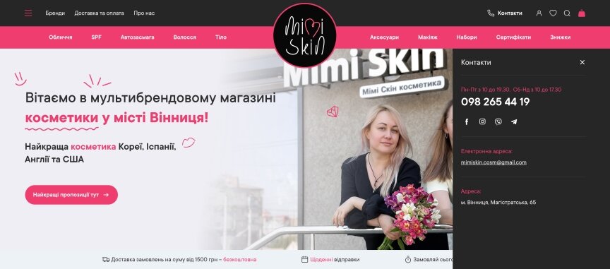 interior page design on the topic Motyw kobiecy — Sklep internetowy Mimi Skin 10