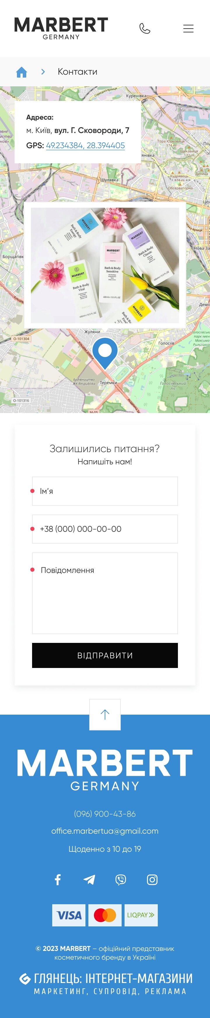 ™ Глянець, студія веб-дизайну — Інтернет-магазин для компанії Marbert_30