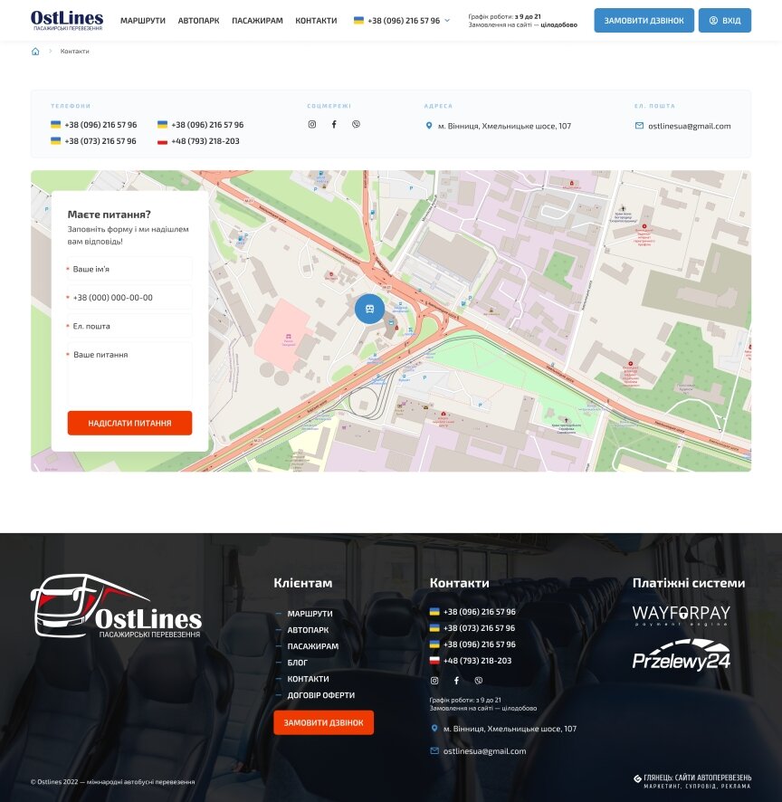 interior page design on the topic Business and company — Site of the transport company "OstLines" 6