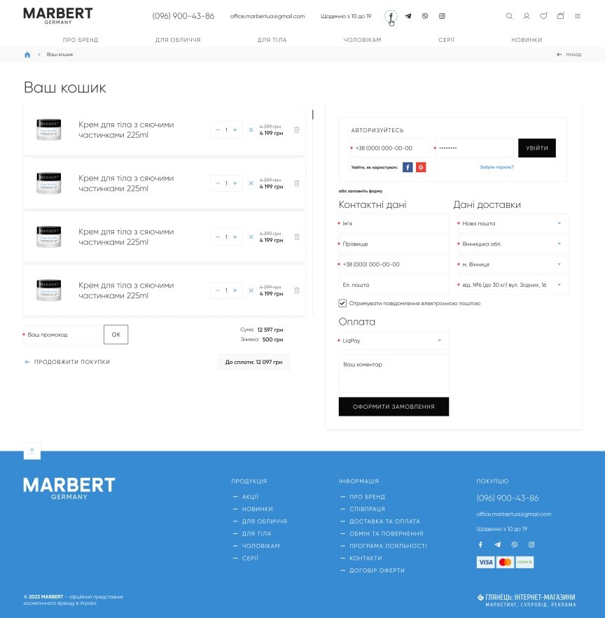 interior page design on the topic Women's themes — Online store for the Marbert company 5