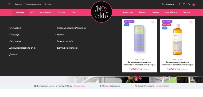 дизайн внутрених страниц на тему Женская тематика — Интернет-магазин Мими Скин 13