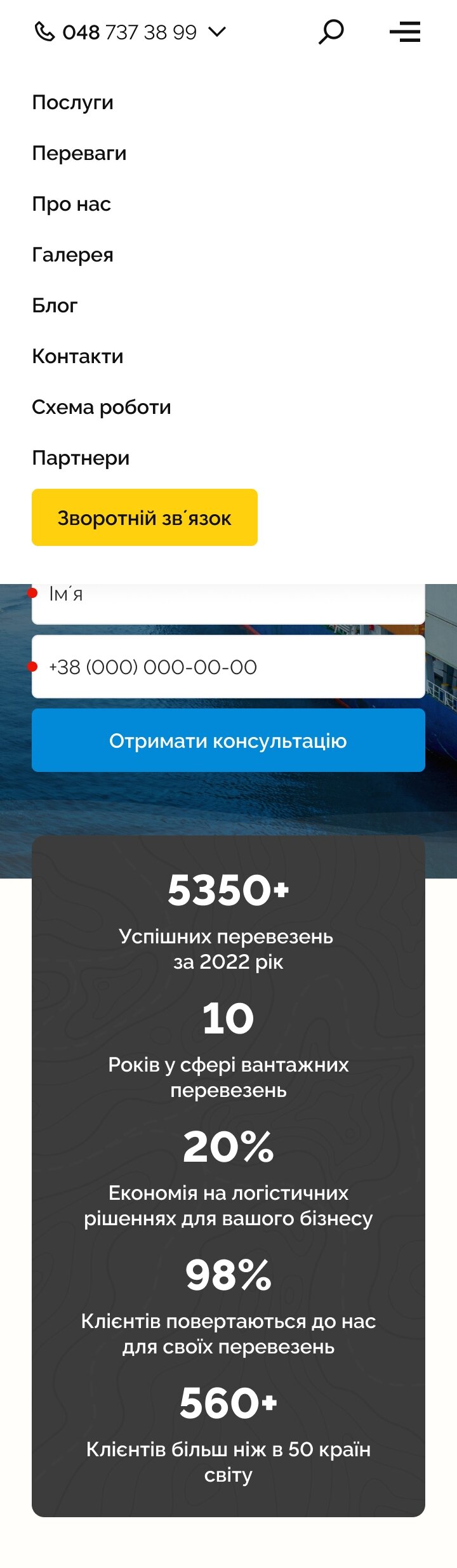 ™ Глянець, студія веб-дизайну — Промо-сайт для компанії Formica Logistics_19