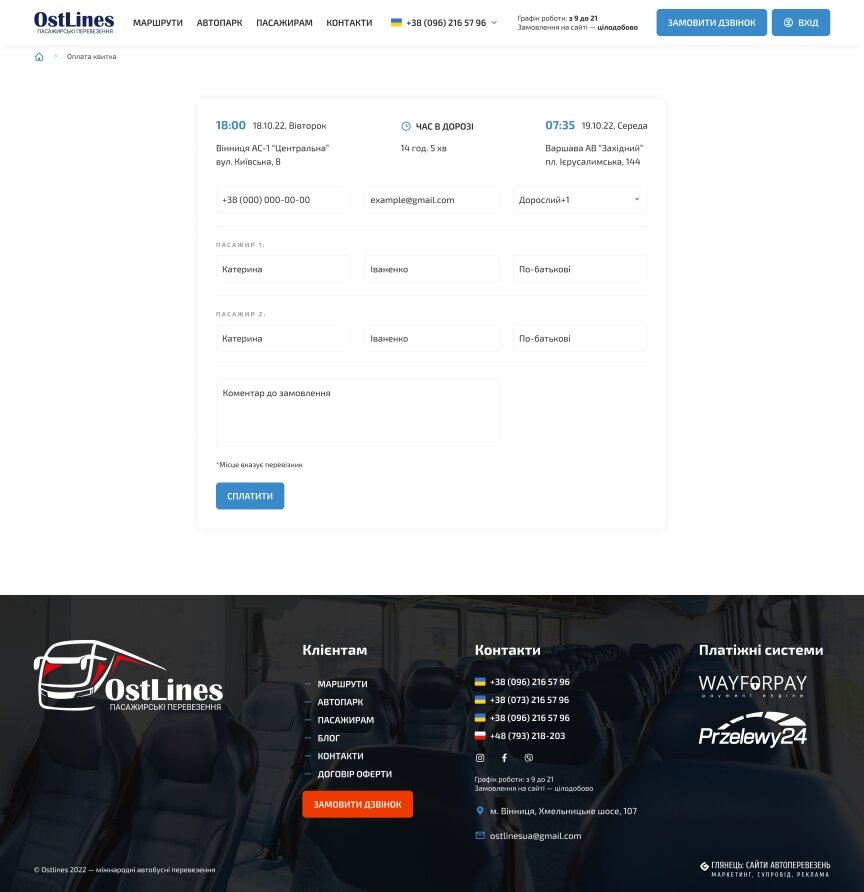 interior page design on the topic Business and company — Site of the transport company "OstLines" 8