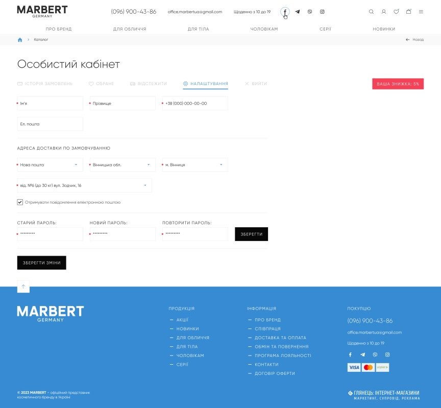 interior page design on the topic Women's themes — Online store for the Marbert company 9