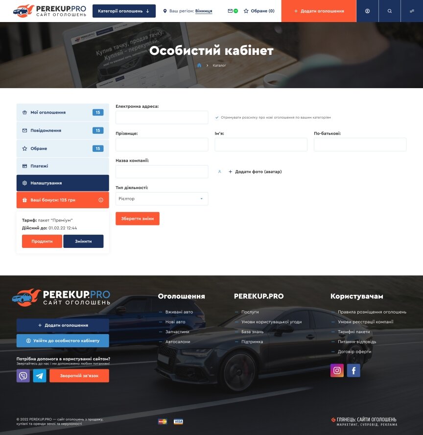 дизайн внутрених страниц на тему Автомобильная тематика — Доска объявлений автомобилей Украины PerekupPRO 14