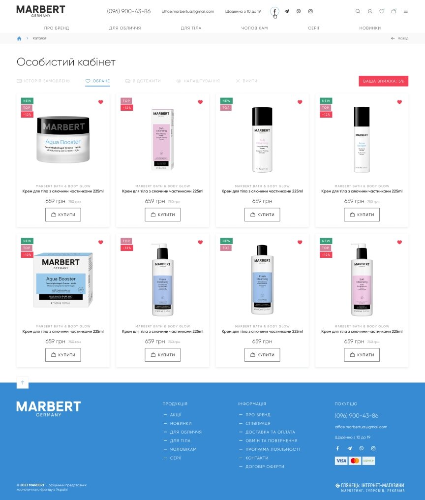 interior page design on the topic Women's themes — Online store for the Marbert company 10