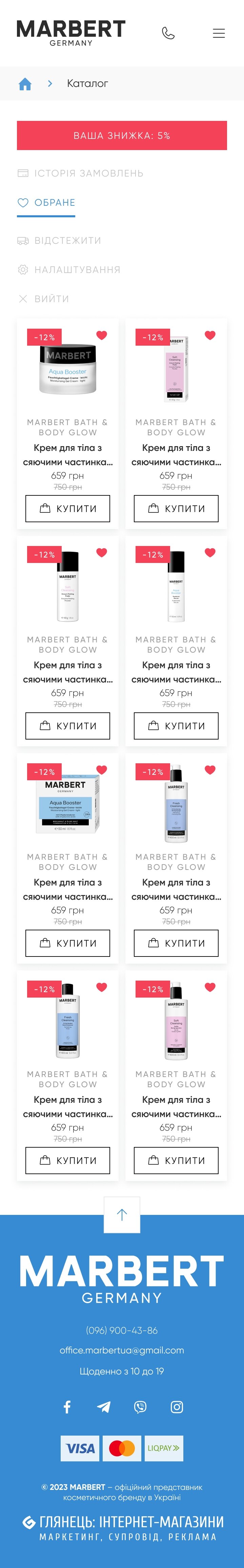 ™ Глянець, студія веб-дизайну — Online store for the Marbert company_29