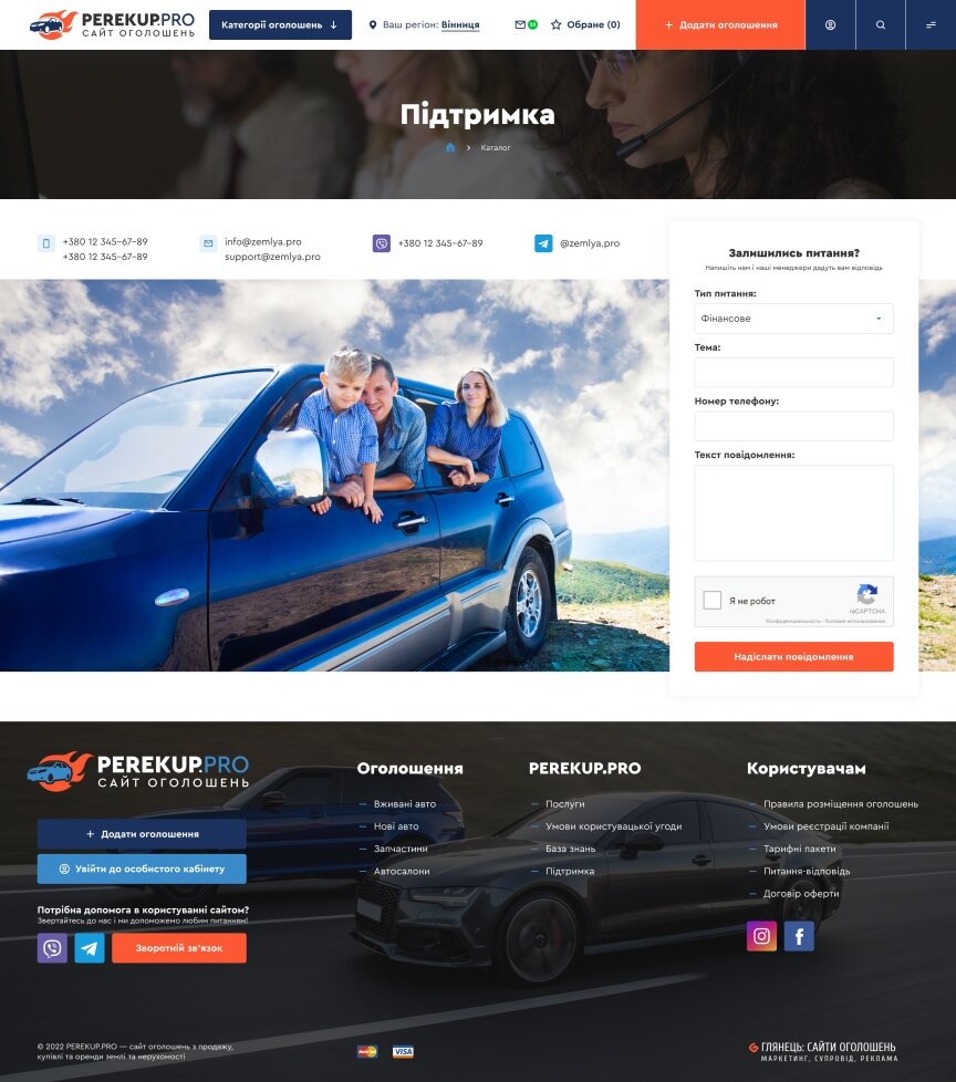 дизайн внутрених страниц на тему Автомобильная тематика — Доска объявлений автомобилей Украины PerekupPRO 20
