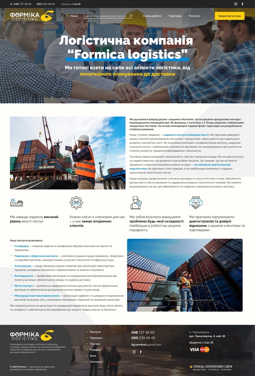 interior page design on the topic Biznes i firmy — Strona promocyjna firmy Formica Logistics 5