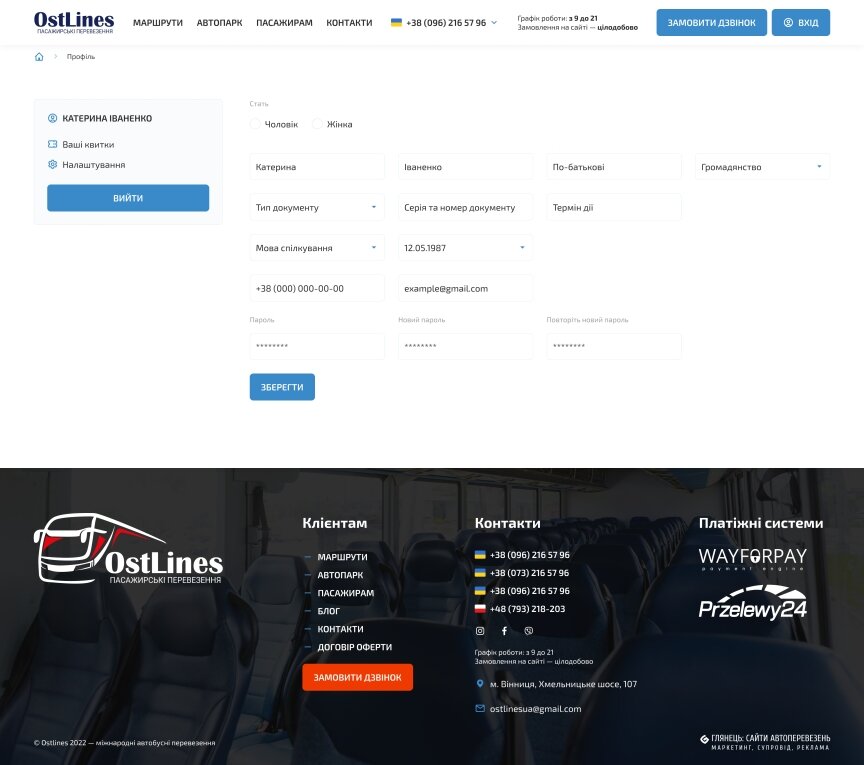 interior page design on the topic Business and company — Site of the transport company "OstLines" 11