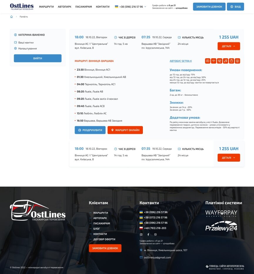 interior page design on the topic Business and company — Site of the transport company "OstLines" 10