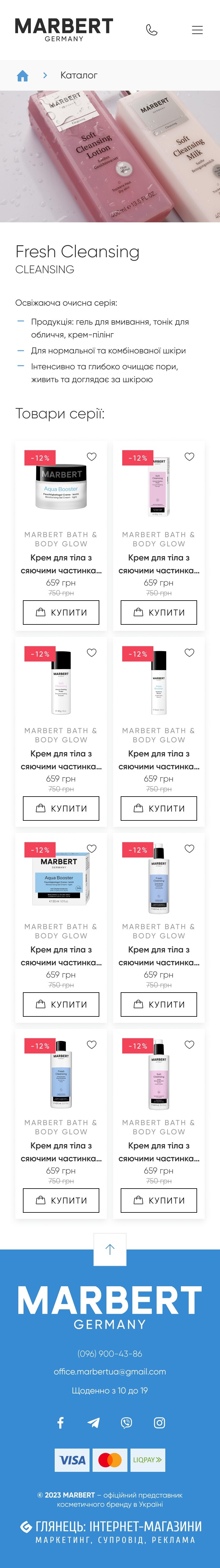 ™ Глянець, студія веб-дизайну — Online store for the Marbert company_36