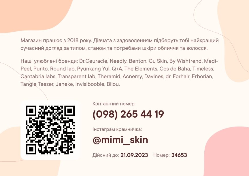 interior page design on the topic Women's themes — Mimi Skin online store 19