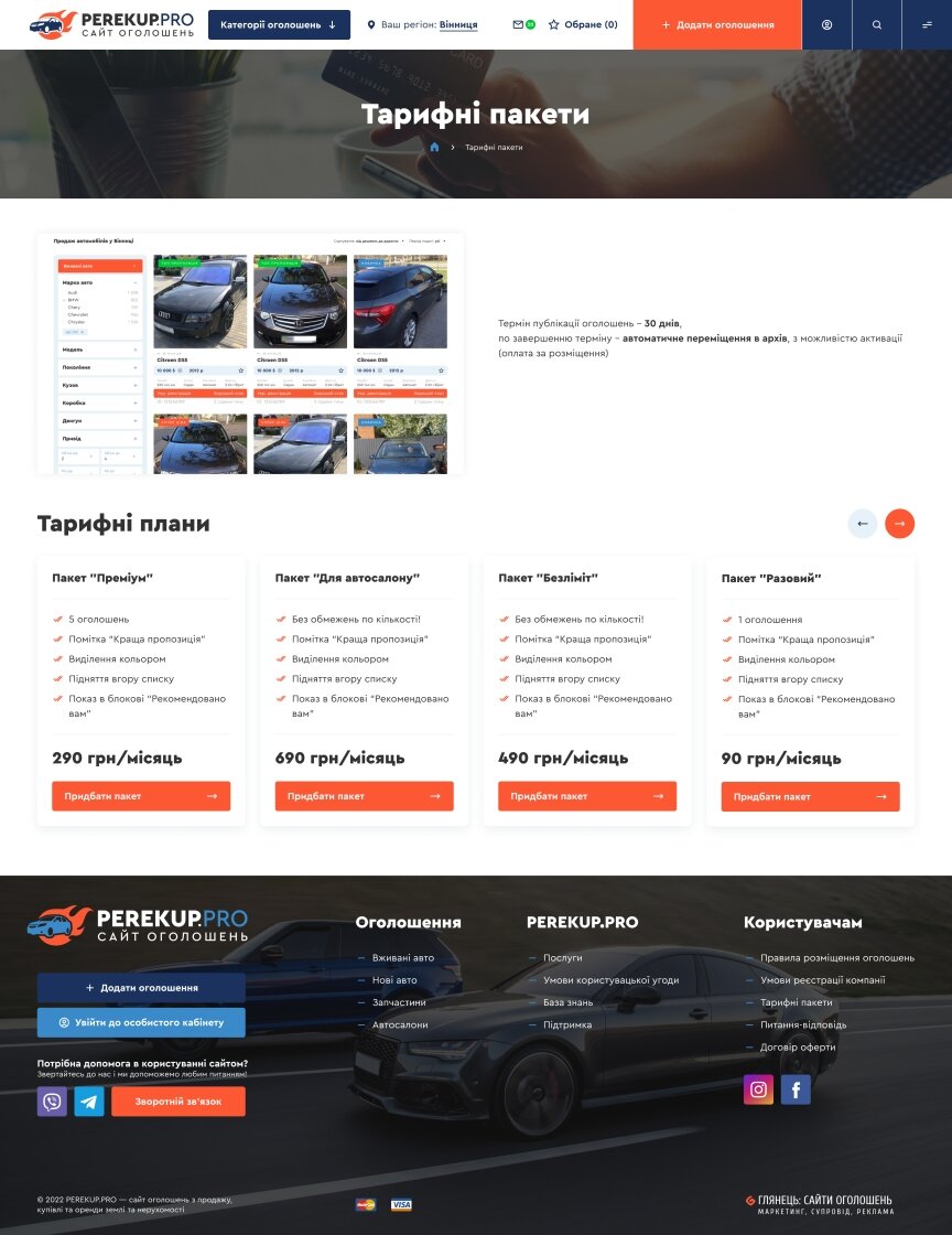 interior page design on the topic Automotive topics — Ukrainian car bulletin board PerekupPRO 24