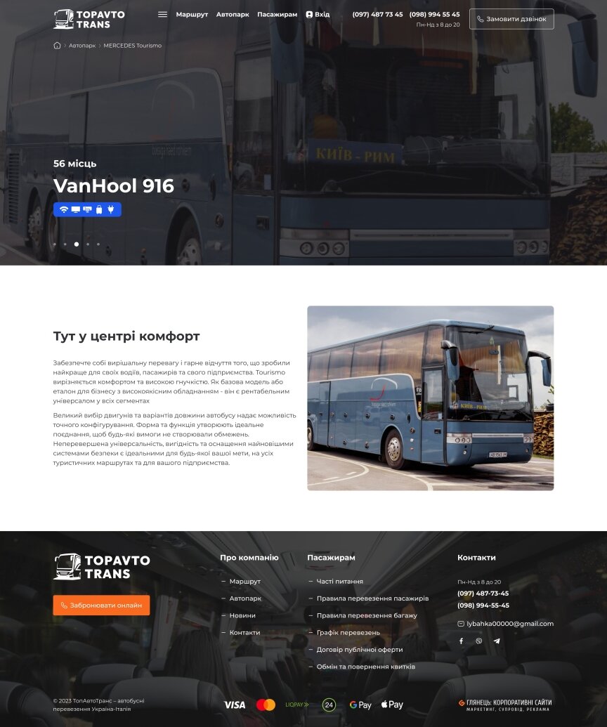 interior page design on the topic Business and company — Website of the transport company 2