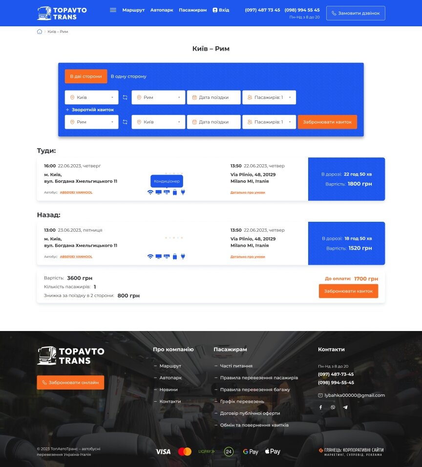 interior page design on the topic Business and company — Website of the transport company 3