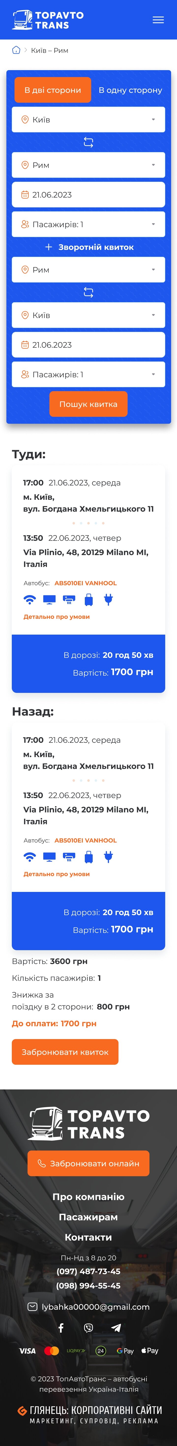 ™ Глянець, студія веб-дизайну — Сайт транспортної компанії «ТОП АВТО-ТРАНС»_30