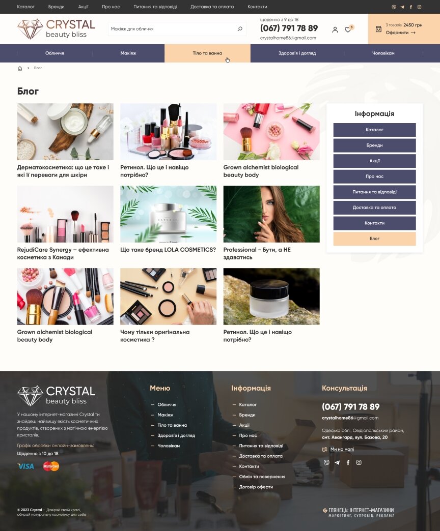 interior page design on the topic Women's themes — Shop Crystal Beauty Bliss 1