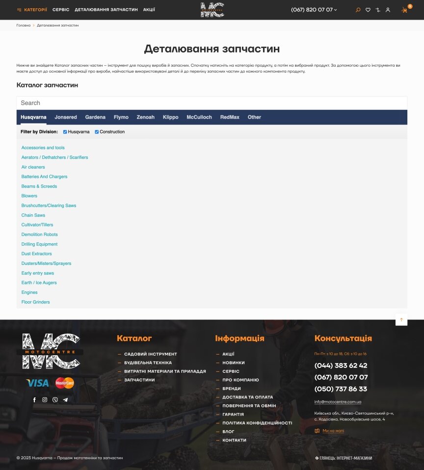 interior page design on the topic Biznes i firmy — Sklep internetowy MOTOCENTER 1