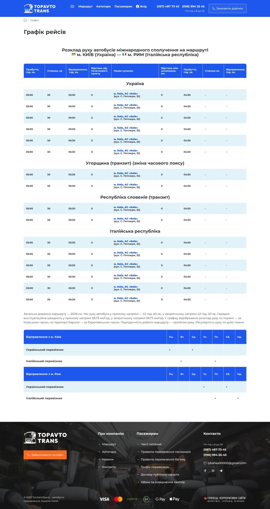 interior page design on the topic Biznes i firmy — Strona internetowa firmy transportowej „TOP AUTO-TRANS” 6