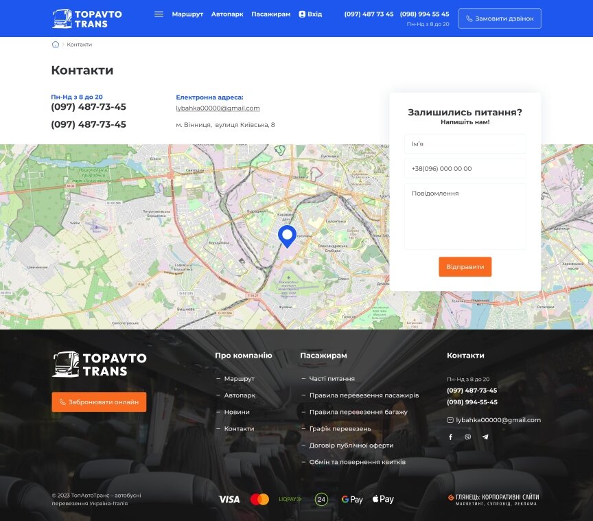 interior page design on the topic Business and company — Website of the transport company 7