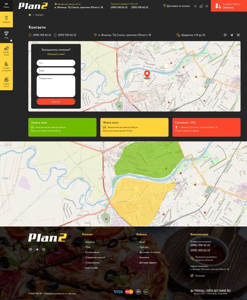 interior page design on the topic Food — Food and drink delivery site "Plan2" 18