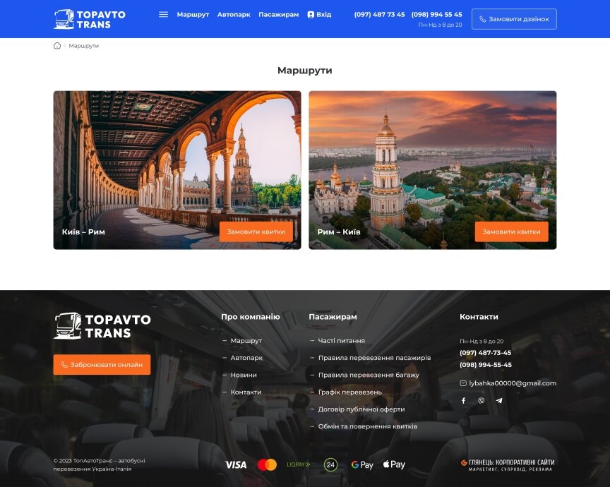 interior page design on the topic Business and company — Website of the transport company 8