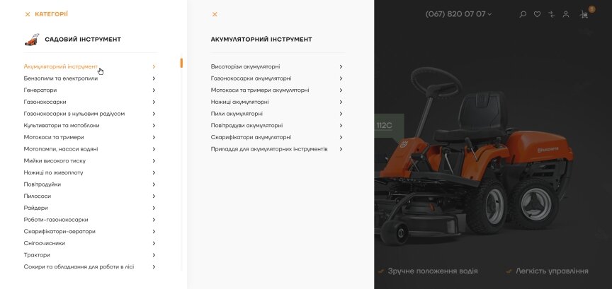 дизайн внутрішніх сторінкок на тему Бізнес і компанії — Інтернет-магазин МОТОЦЕНТР 9