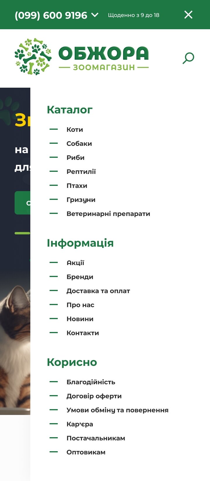 ™ Глянець, студія веб-дизайну — Інтернет-магазин Обжора_25